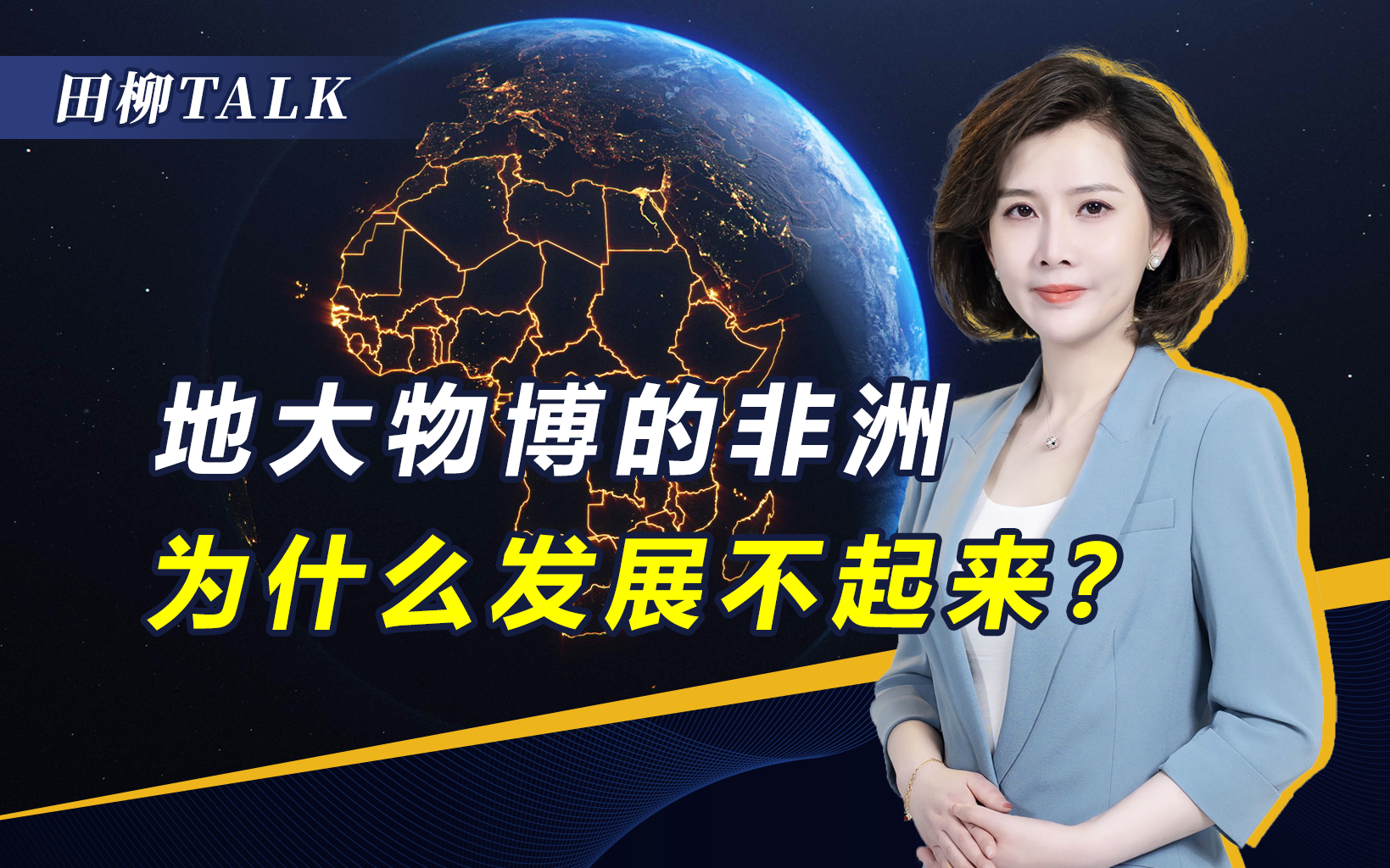 宝威体育-非洲锦标赛次轮比拼挑战者，中国队全面崛起领先的简单介绍